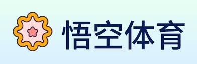 锁定正版悟空体育app下载最链接。针对移动端网络进行了多层反探测与专线加速技术调优，本年度各大体育联赛与LOL电竞赛事推出加码红利，万人同场竞技棋牌一应俱全。多线路自动加密，保障每一次下注都绝对安全。 Logo